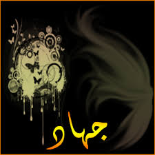 اسم جهاد بالذهب1