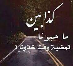 شعر عن الخداع والكذب في الحب