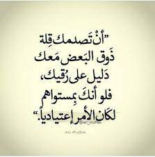 كلام جارح مقصود
