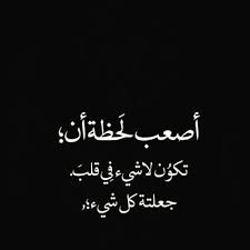 كلام مقصود لشخص ما