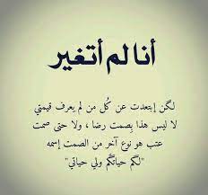 كلام مقصود لشخص ما