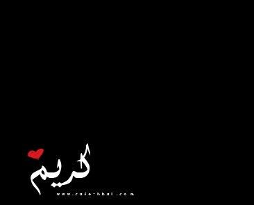 بوستات باسم كريم4