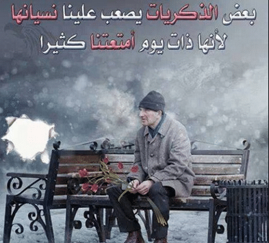 شعر شعبي عن الزمن الجميل