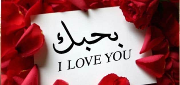 أرق كلمات العشق والغرام