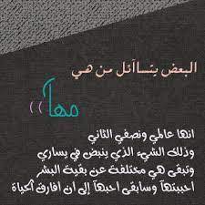 عبارات عن مها1