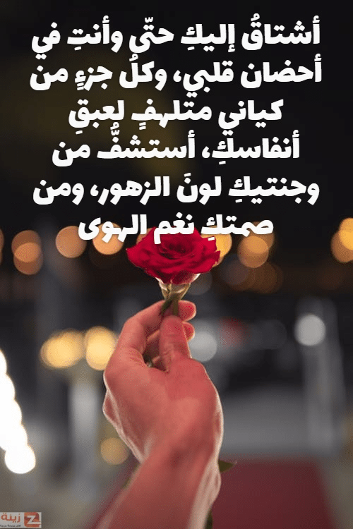 مساء الخير حبيبي شعر