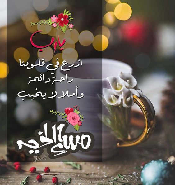 بوست مساء الخير2