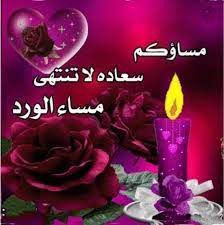 بوست مساء الورد3