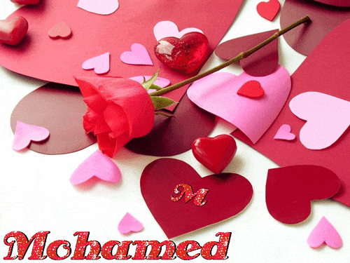 رسائل حب باسم محمد