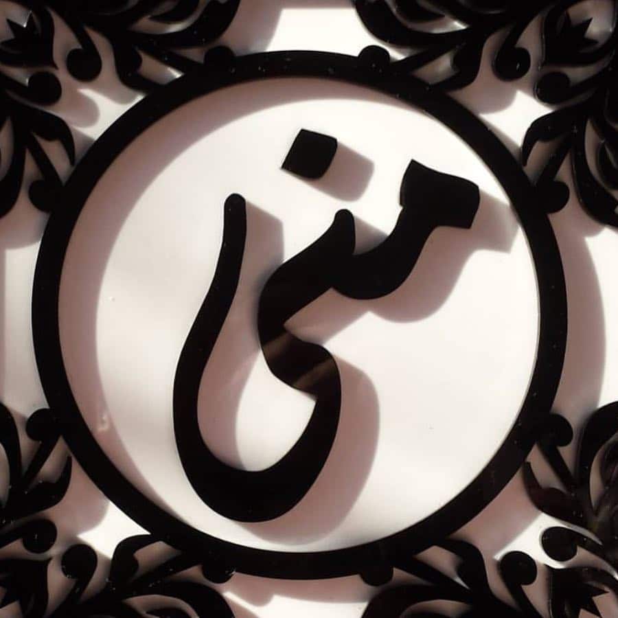 خلفيات باسم منى1