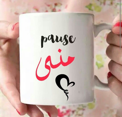 خلفيات باسم منى2