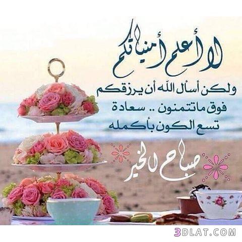 اجمل بطاقات صباح الخير مع الدعاء3