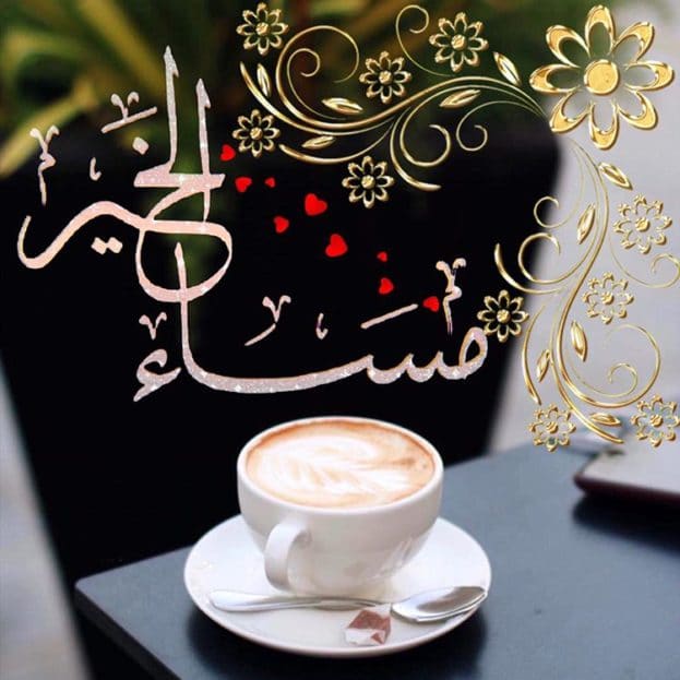 اجمل الصور مساء الخير فيس بوك3