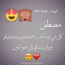 بوستات عن اسم مصطفى3