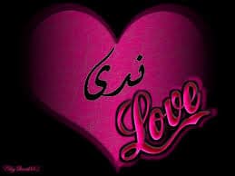 اسم ندى في قلب1