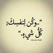 ستاتيات على نفسي