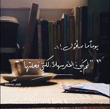 بوستات عن النجاح في الدراسة1