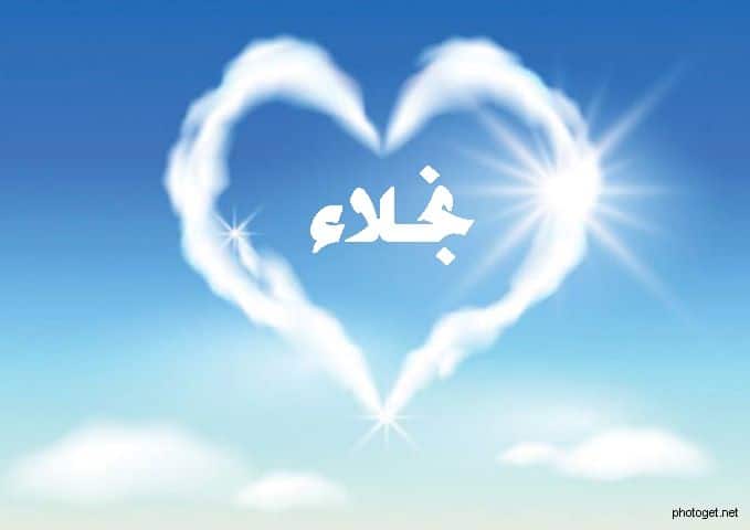 اسم نجلاء في قلب4