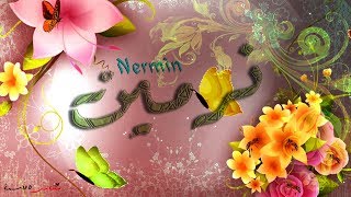 اجمل الصور علي اسم نرمين3