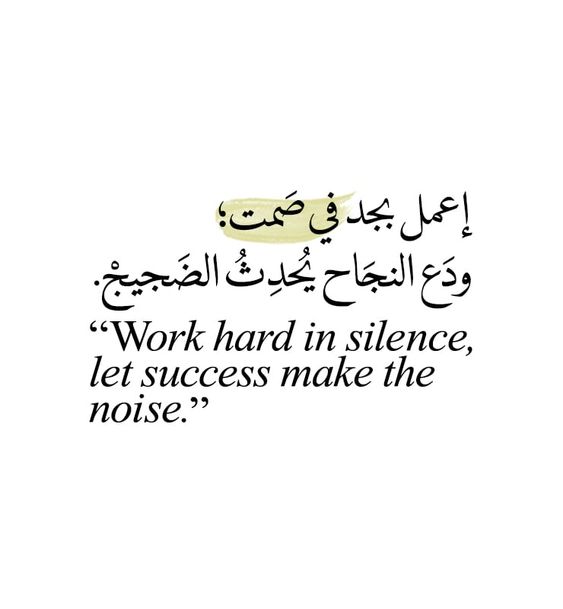مقولات عن النجاح بالانجليزي