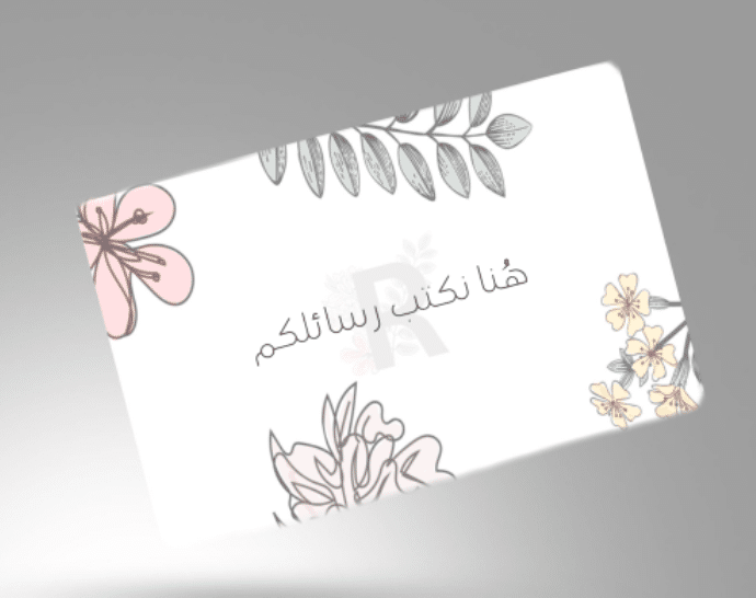 تصميم بطاقة تهنئة 4