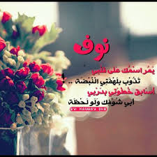 اهداء باسم نوف