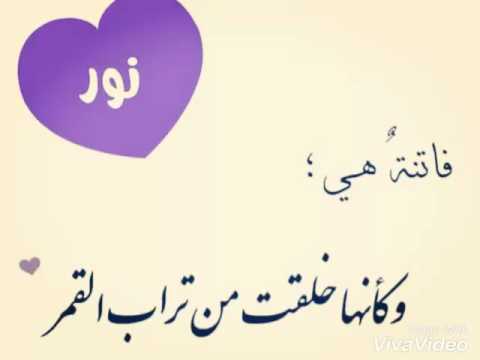 بوست عن اسم نور5
