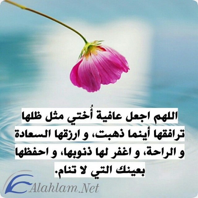 دعاء لأختي في ليلة القدر