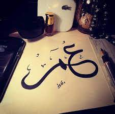 شعر باسم عمر