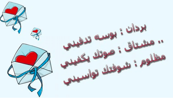 شعر غزل في الشفاه تويتر 2
