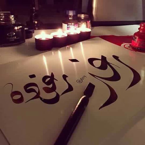 رمزيات اسم رغد انستقرام5
