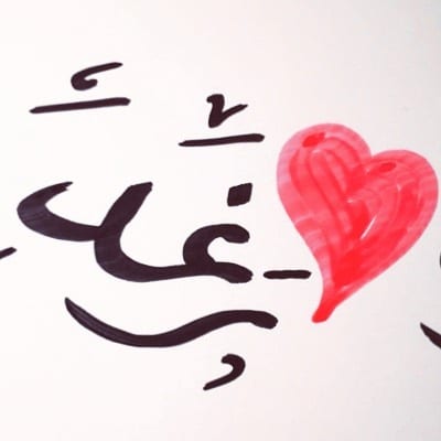 رغد حب