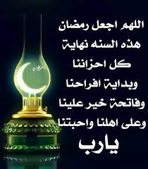 دعاء رمضان 2022