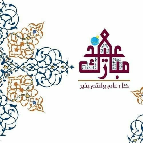 تصميم عيد الفطر 5