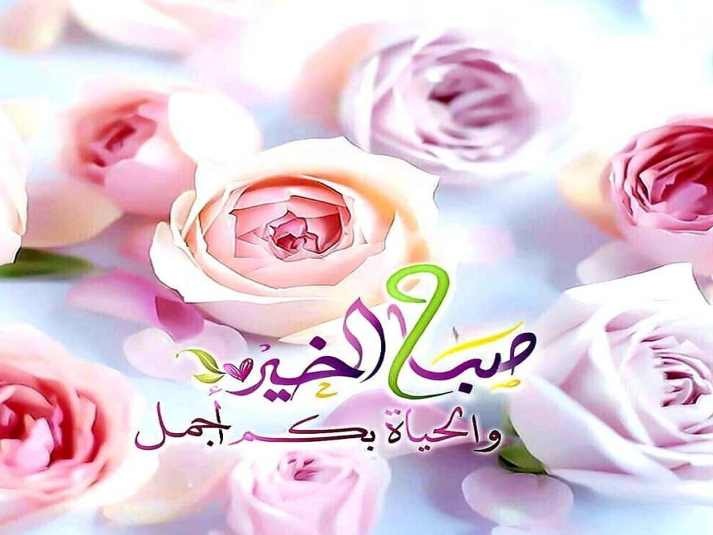مسجات صباح الخير رومانسية تويتر
