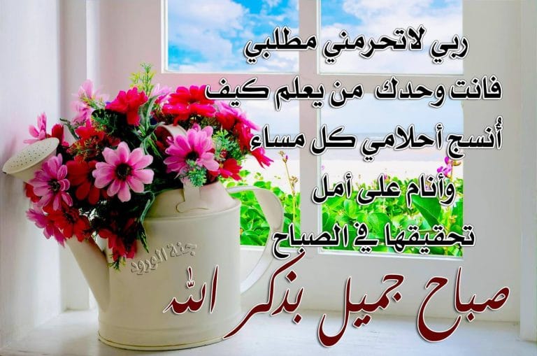 ادعية صباح الخير بالصور2