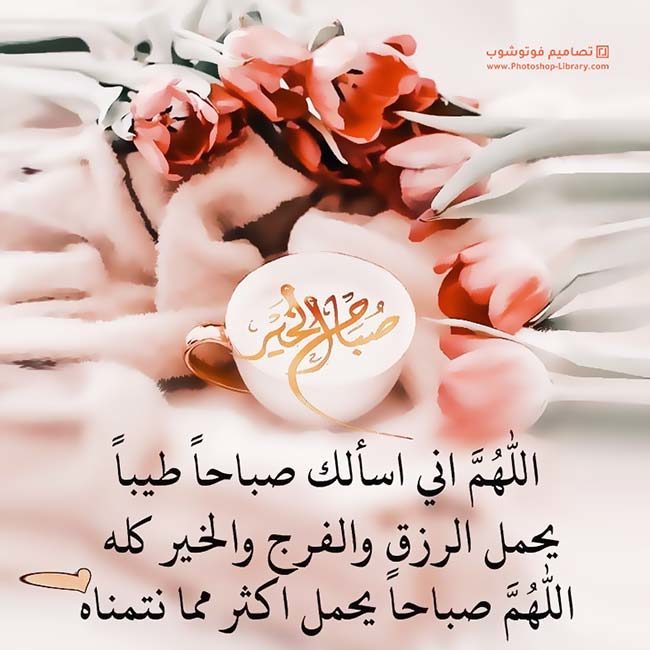 بطاقات صباح الخير للاصدقاء4