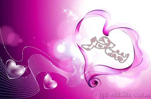 اسم سحر في قلب5