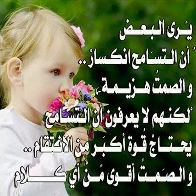 حالات عن التسامح 3
