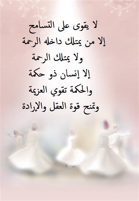 حالات عن التسامح4