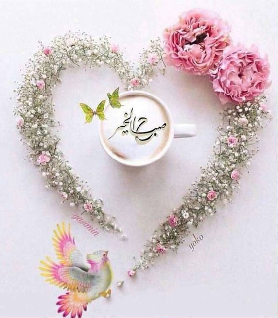 بطاقات صباح الخير رومانسية3