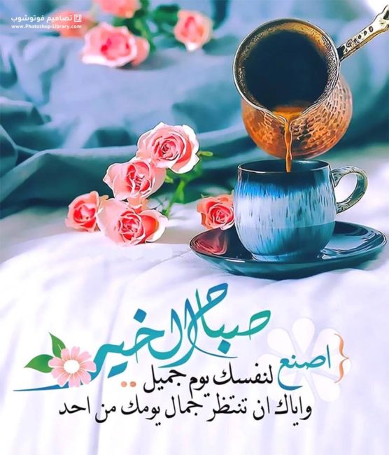 بوست صباح الخير4