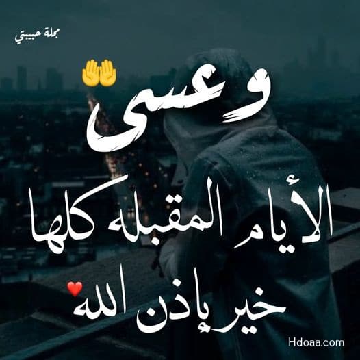 صورجميلة مكتوب عليها كلام جميل4