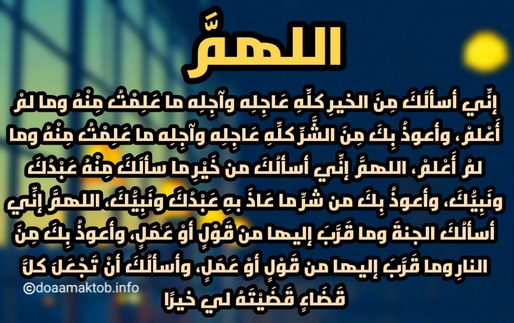 دعاء رمضان مكتوب طويل