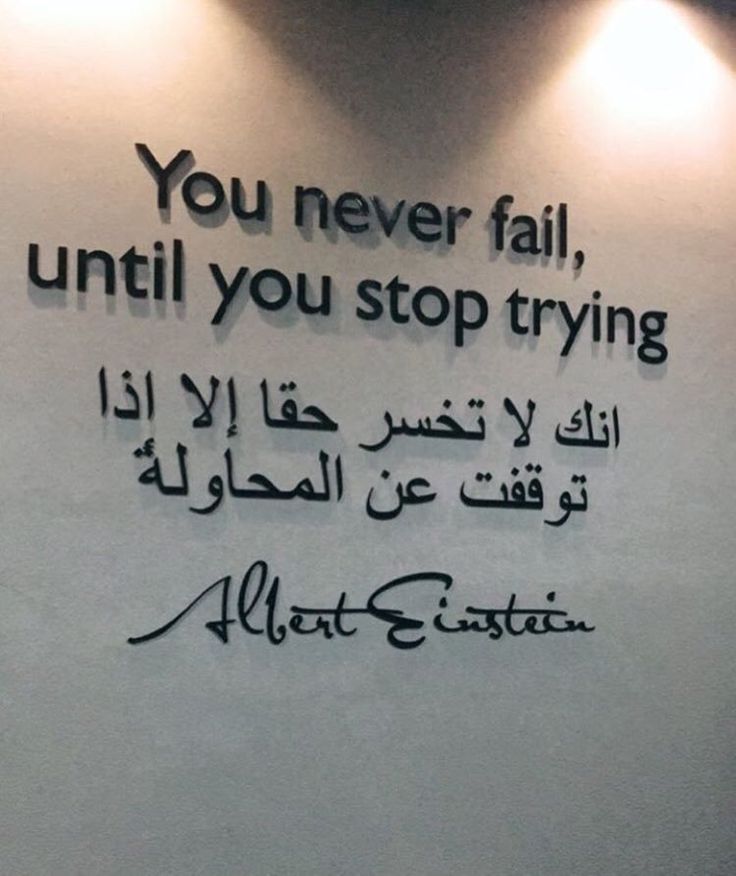 عبارات عن المحاولة بالانجليزي