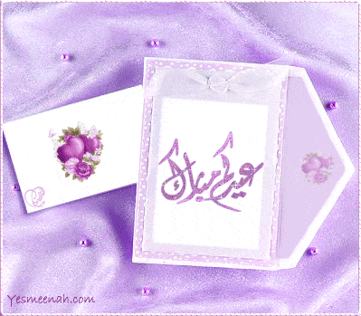 بطاقات تهنئة متحركة 5