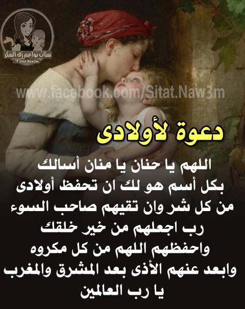 دعاء ليلـة القدر لاولادي 7