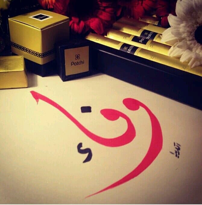 بوست باسم وفاء3