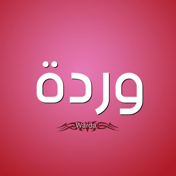 بوستات باسم وردة1