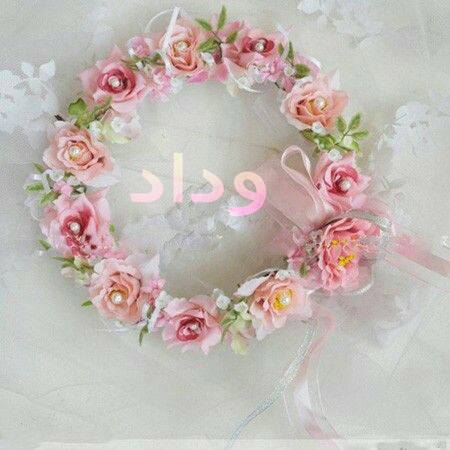 شعر باسم وداد